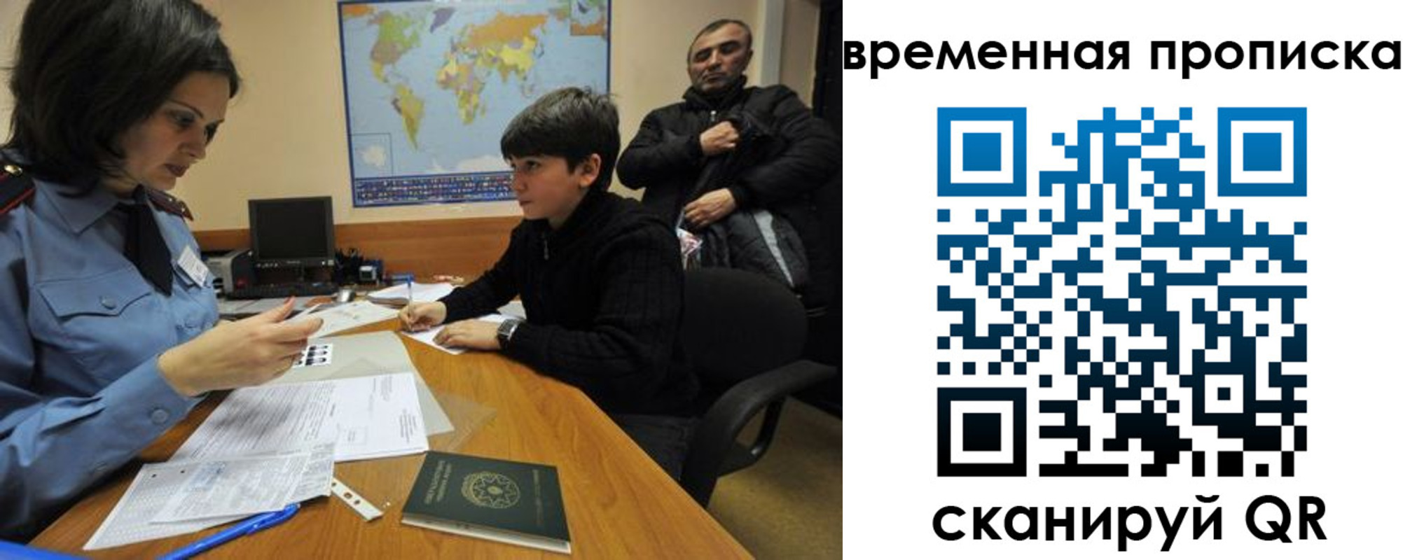 миграционный учет в Карасуке