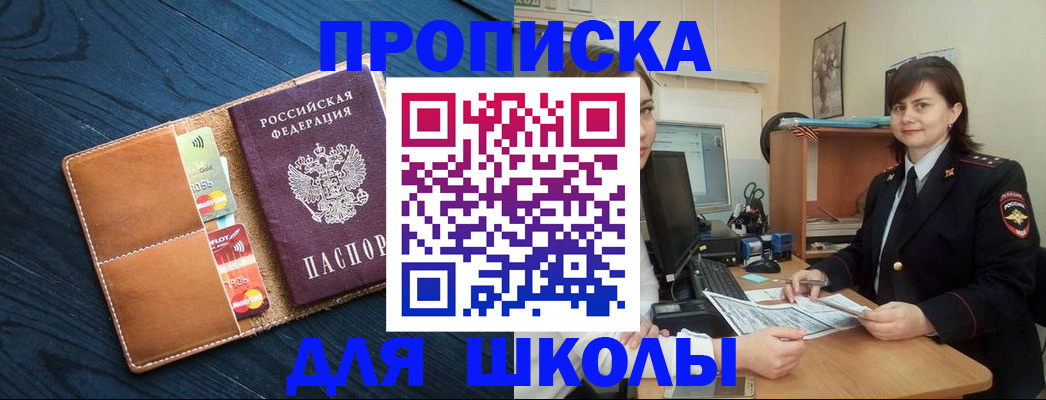 временная регистрация гарантия в Карасуке