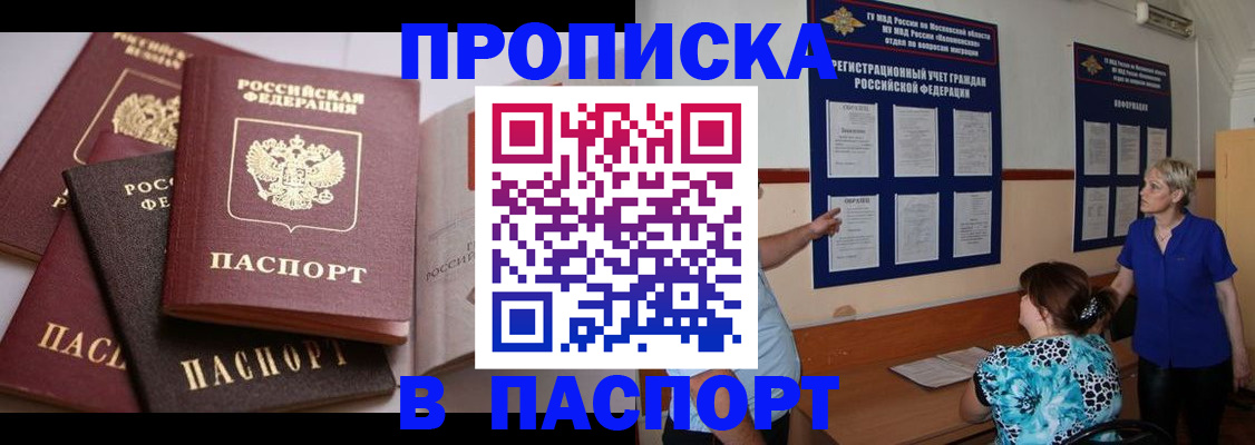 временная регистрация гарантия в Карасуке