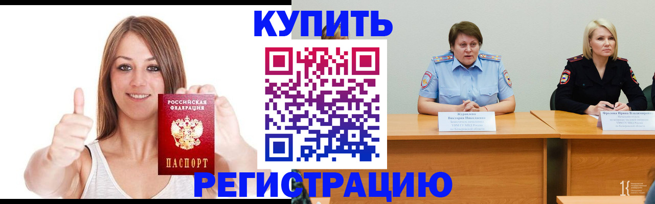 где прописаться в Карасуке