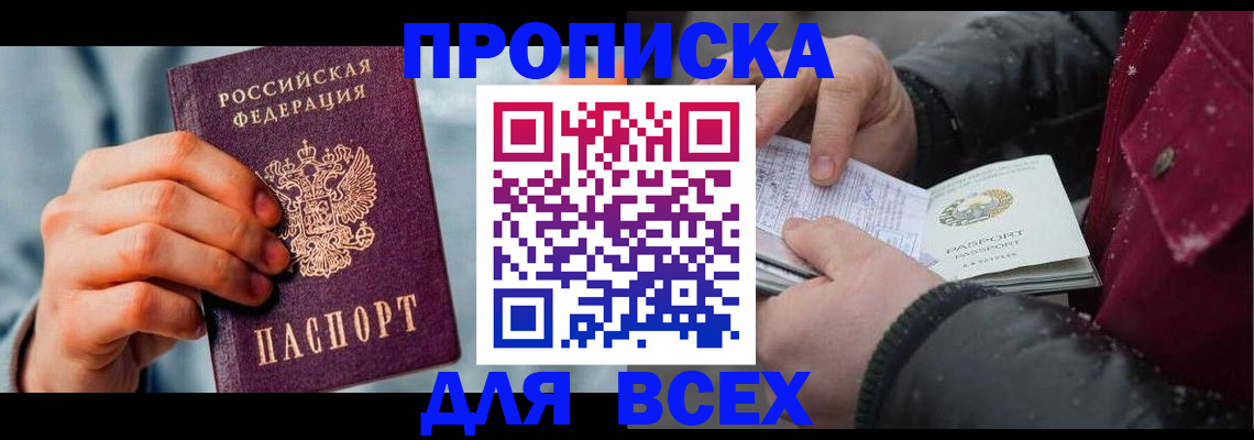 временная регистрация поиск в Карасуке