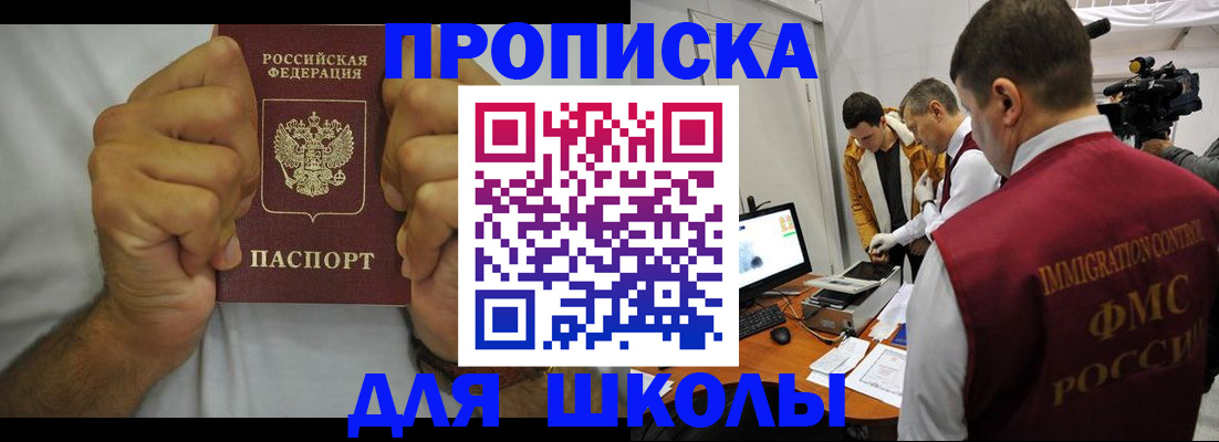 временная регистрация недорого в Карасуке