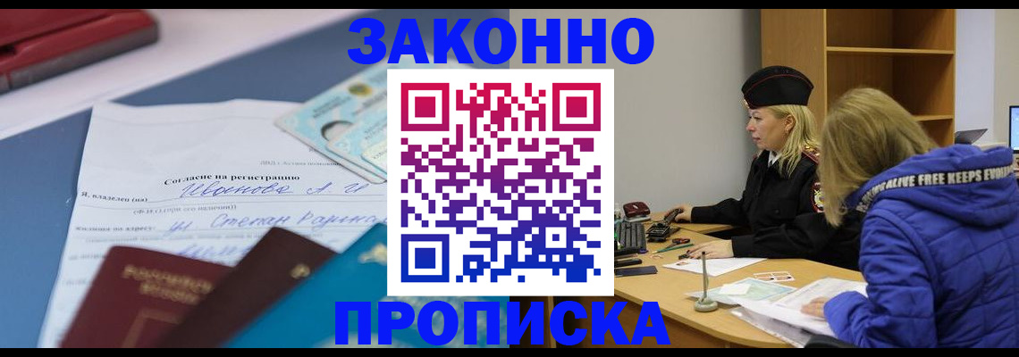 временная регистрация гарантия в Карасуке