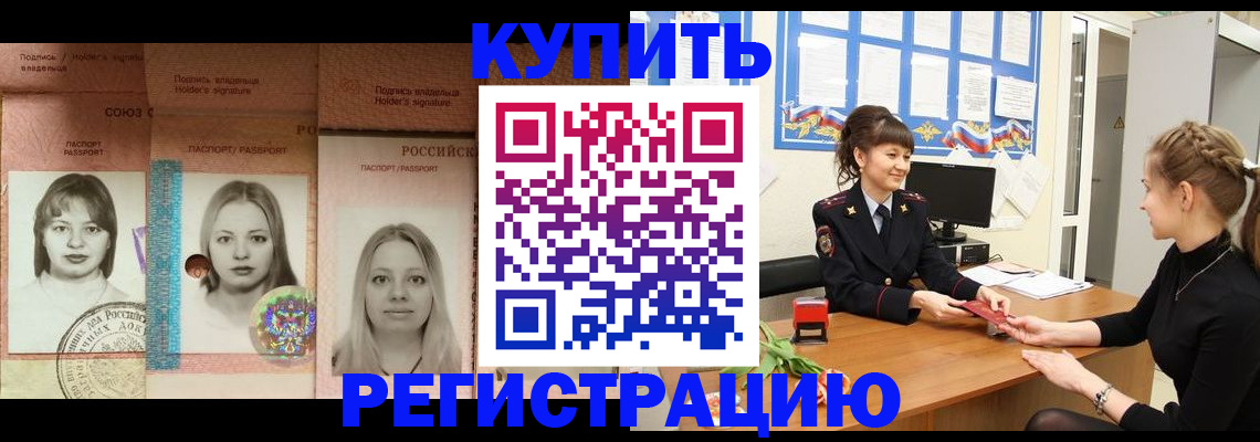 прописка иностранных граждан в Карасуке